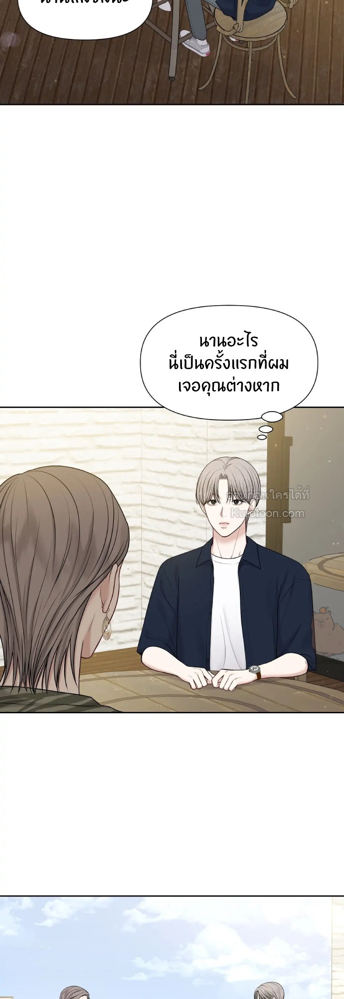 Macguffin แม็กกัฟฟิน ตอนที่ 6 - รูปที่ 2